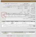 تصویر کوچک آگهی 4CHANNEL VIBRATION 