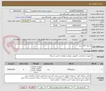 تصویر کوچک آگهی کنسول اتاق سرور