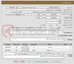تصویر کوچک آگهی خرید اسید سولفامیک