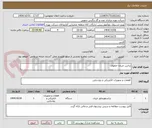 تصویر کوچک آگهی ترانس جریان حلقوی