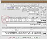 تصویر کوچک آگهی کنتور الترا سونیک