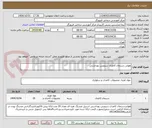 تصویر کوچک آگهی هولدر دستمال کاغذی سرویس بهداشتی