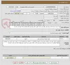 تصویر کوچک آگهی تهیه، نصب و راه اندازی روشنایی بلوار ابن سینا ،طبق دتایل پیوستی-(استعلام مرحله دوم می باشد.)