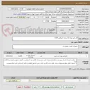 تصویر کوچک آگهی کابل فیبر نوری 12 رشته با روکش LSZH