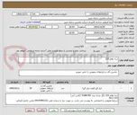 تصویر کوچک آگهی سه نظام 315