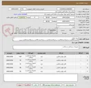 تصویر کوچک آگهی سوند فولی 16تعداد640عدد،سایز12تعداد30عدد،سایز10تعداد10عدد،سایز14تعداد40عدد،سایز18تعداد50عدد،پیش فاکتوربادرج برند و کدIRCضمیمیه گردد. 