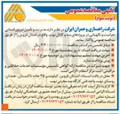 تصویر کوچک آگهی مدیریت و تأمین نیروی انسانی حراست و نگهبانی 
