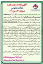 تصویر کوچک آگهی خرید قطعات فرسایشی باکت بیل مکانیکی