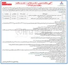 تصویر کوچک آگهی نصب ۷۰۰۰ عدد کنتور و رگلاتور در سطح شهرستان