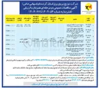 تصویر کوچک آگهی اصلاح شبکه روستاهای تنگی ور پرتاله هیئت آباد ، مامن بلان ورمهنگ شهرستان کامیاران 
