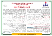 تصویر کوچک آگهی خرید UPS سه فاز صنعتی و باتری سیلد اسید 