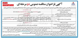 تصویر کوچک آگهی GASTURBINE 
