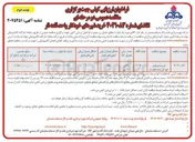 تصویر کوچک آگهی خرید شیرهای خودکار