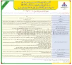 تصویر کوچک آگهی حفر چاه عمیق آتشنشانی 
