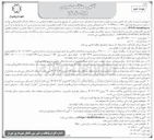 تصویر کوچک آگهی  تعمیر پمپ و تجهیز چاه های آب فضای سبز 