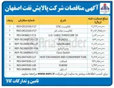 تصویر کوچک آگهی 50 THREECORE CABLE U.G 