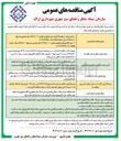 تصویر کوچک آگهی خرید نیمکت و سطل زباله طرح سنتی 