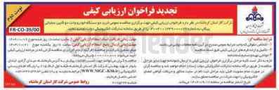 تصویر کوچک آگهی خرید دو دستگاه خودرو وانت دو کابین عملیاتی پیکاپ 