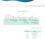 تصویر کوچک آگهی خرید تجهیزات ترافیکی