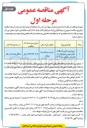 تصویر کوچک آگهی پروژه زیرسازی و آسفالت معابر شهری 