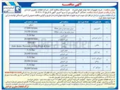 تصویر کوچک آگهی خرید کمپرسور