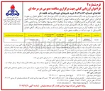 تصویر کوچک آگهی خرید شیرهای خودکار