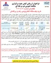 تصویر کوچک آگهی خريد يكدستگاه الکتروپمپ رفت و برگشتی 