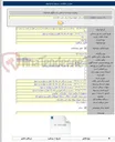 تصویر کوچک آگهی برونسپاری نگهداری اتفاقات شبکه امورهای چالوس و محمود آباد