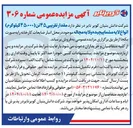 تصویر کوچک آگهی مقدار تقریبی ۴۵ تن ۴۵۰۰۰۰ کیلوگرم انواع لایه مشما پیچیده ولایه مچاله