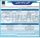 تصویر کوچک آگهی تيوب ریفرمر 
