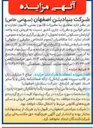 تصویر کوچک آگهی  فروش چند واحد آپارتمان مسکونی