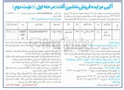 تصویر کوچک آگهی سواری وانت پیکان 
