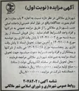 تصویر کوچک آگهی اجاره ۴ باب مغازه 