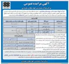 تصویر کوچک آگهی فروش سرباره کوره قوس