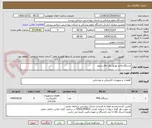 تصویر کوچک آگهی دستگاه واحد توزیع برق اتاق سرور