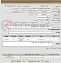تصویر کوچک آگهی خرید 50 عدد پایه چراغ روشنایی طبق اسناد پیوست.
