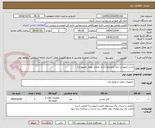 تصویر کوچک آگهی خرید تجهیزات برق (مجتمع اداری تجاری بولوار جمهوری)