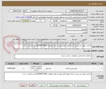 تصویر کوچک آگهی اجرایی دیوار بتنی پیش ساخته-طبق فایل پیوست-تلفن کیهانیان 09354677066 بازدید الزامی  است.