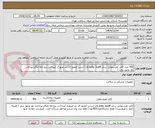 تصویر کوچک آگهی 400 عدد کاتتر نفرستومی سایز 8فقط  وفقط وان استپ /مجوز ای مد ضروری /پرداخت پنج ماه امکان پرداخت نقد وجود ندارد /