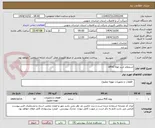 تصویر کوچک آگهی استعلام خرید لوله UPVC