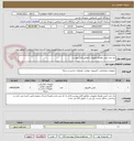 تصویر کوچک آگهی یک عدد کیس همراه تجهیزات مطابق فایل پیوست 