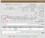 تصویر کوچک آگهی خرید تعداد3000 عدد لامپ بخارسدیم 70 وات دارای تاییدیه از شرکت توانیر و کد 21 رقمی