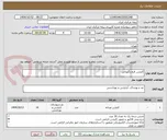 تصویر کوچک آگهی کاپشن فرم نگهبانی