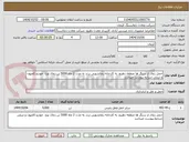 تصویر کوچک آگهی حمل زغال از سنگر ها منطقه دهرود به کارخانه زغالشویی زرند به مدت 2 ماه 5000 تن زغال نوع  خودرو کامیون و تریلی شرایط پیوست میباشد