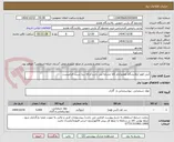 تصویر کوچک آگهی آنتی فوم /پالایشگاه هفتم/نام کالا مشابه می باشد/ارائه دیتا شیت الزامیست