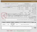 تصویر کوچک آگهی خرید 200 عدد لایسنس ضد بدافزار ( آنتی ویروس ) Optimum MDR یکساله پادویش جهت کلاینت های سازمان اورژانس کشور