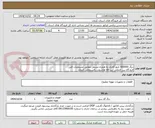 تصویر کوچک آگهی دیگ 600000 کیلو کالری به همراه مشعل مطابق مشخصات فنی
فرودگاه بین المللی آیت الله هاشمی رفسنجانی کرمان