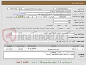 تصویر کوچک آگهی مخزن دی اریتور برجی با ظرفیت 500000 پوند بر ساعت