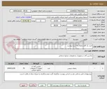 تصویر کوچک آگهی خرید یک قلم یخچال به شرح پیوست