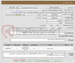 تصویر کوچک آگهی صندلی بادی برقی ولویی N12 مطابق فایل پیوست کارشناس آقای روانان 09169365768